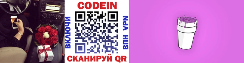 Codein Purple Drank  ссылка на мегу маркетплейс  Тында 