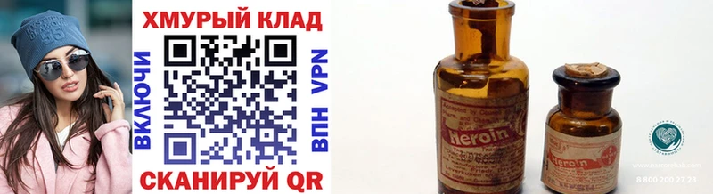магазин наркотиков Тында Героин гречка