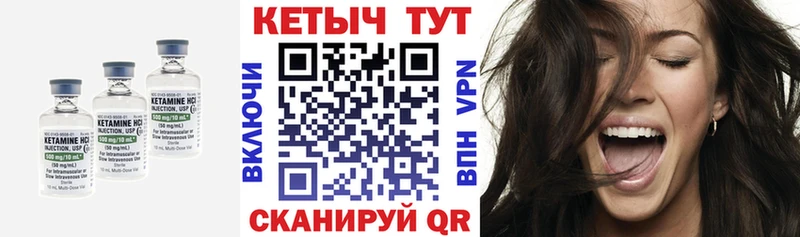 КЕТАМИН ketamine  Тында 